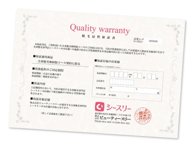 C3シースリー町田店の脱毛は保証付き